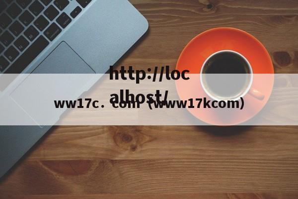 ww17c．com（www17kcom）